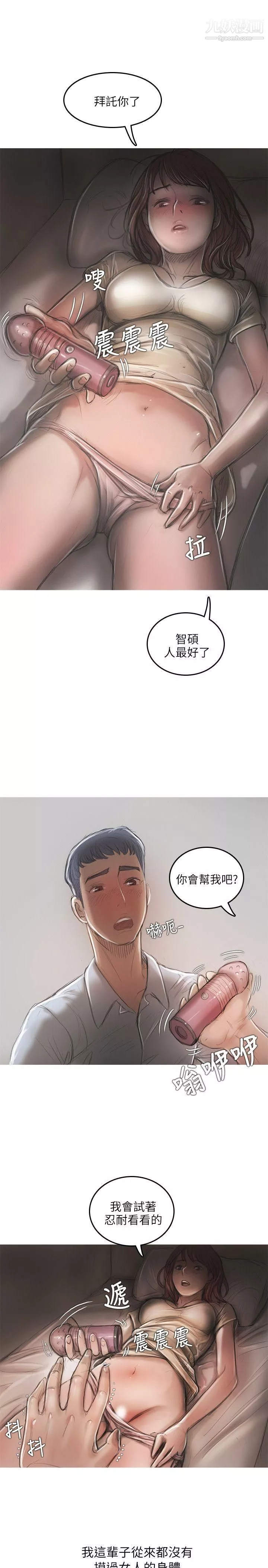 开发性味蕾-第13话 - 图片 13