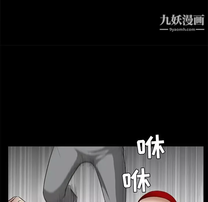 枷鎖第26话