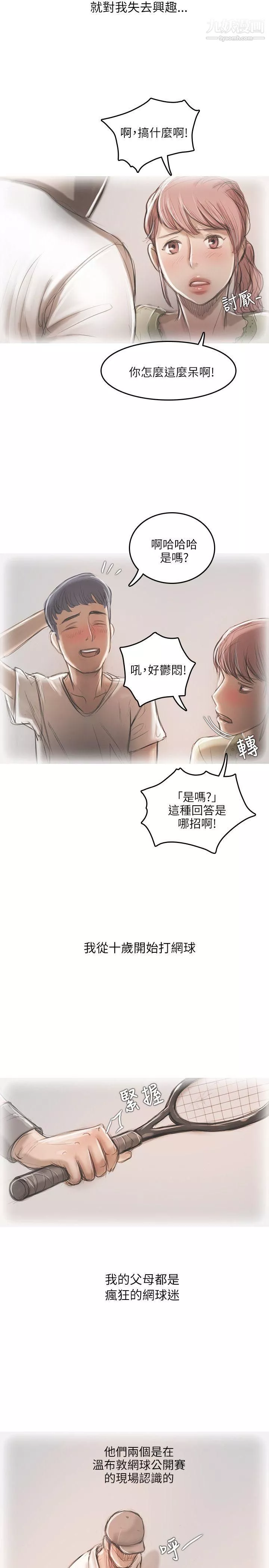 开发性味蕾-第13话 - 图片 15