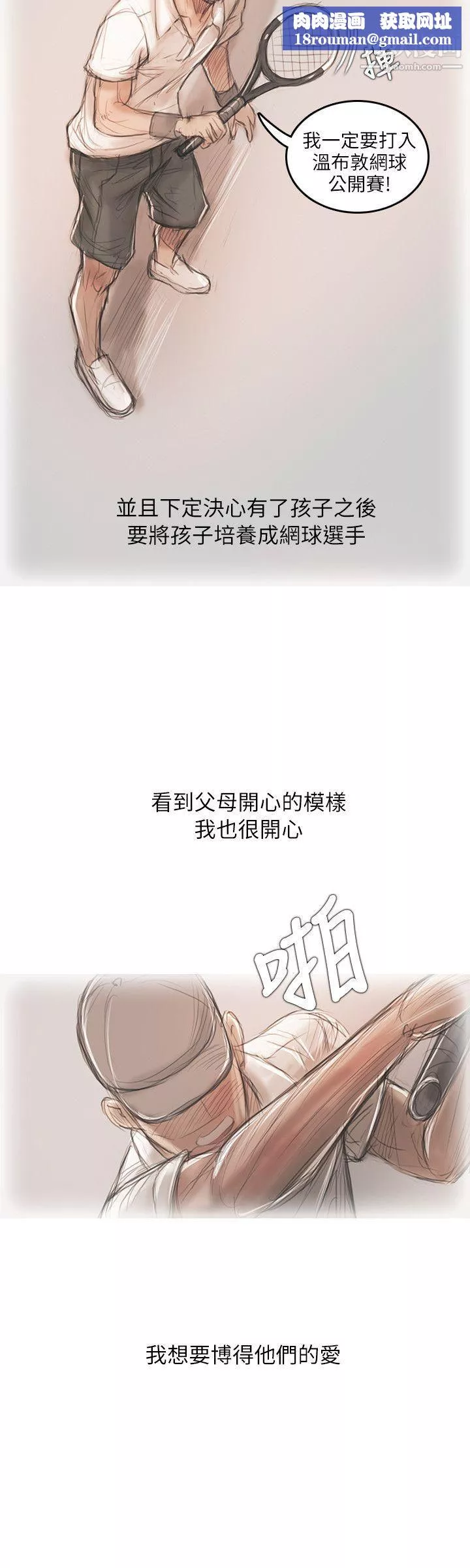 开发性味蕾-第13话 - 图片 16