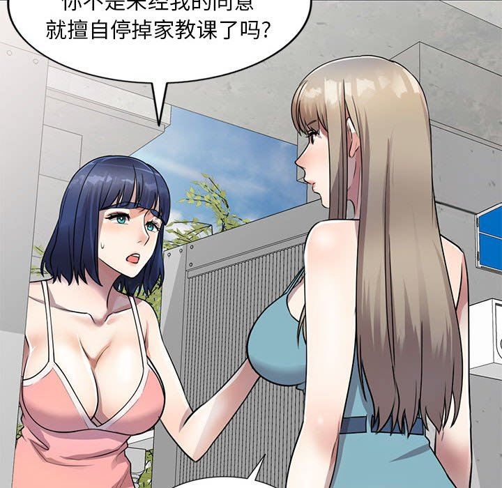 私房家教课第16话