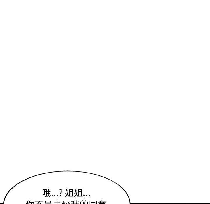 私房家教课第16话