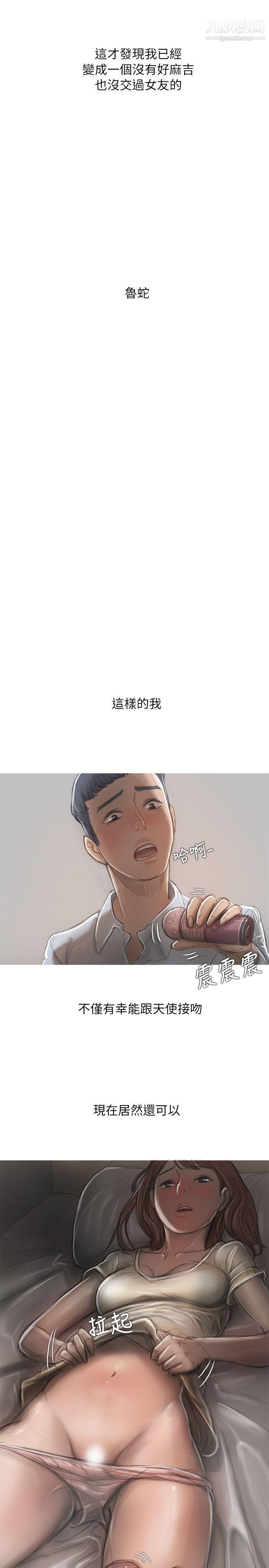 开发性味蕾第13话