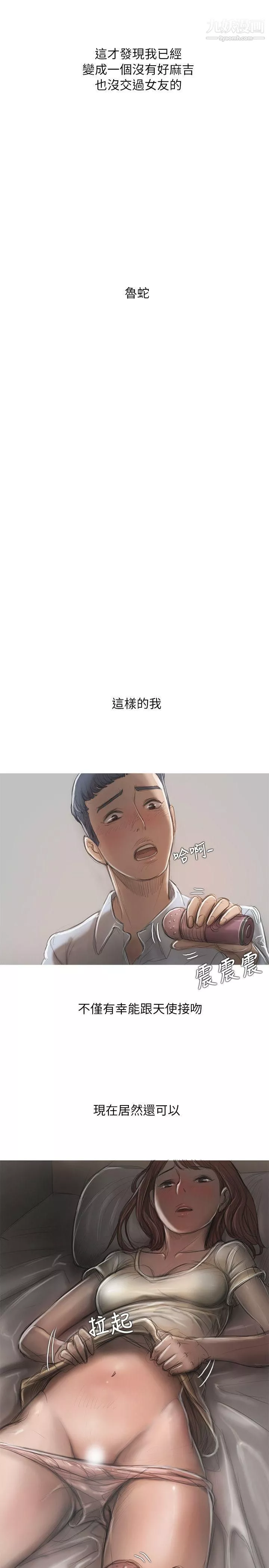 開發性味蕾第13話