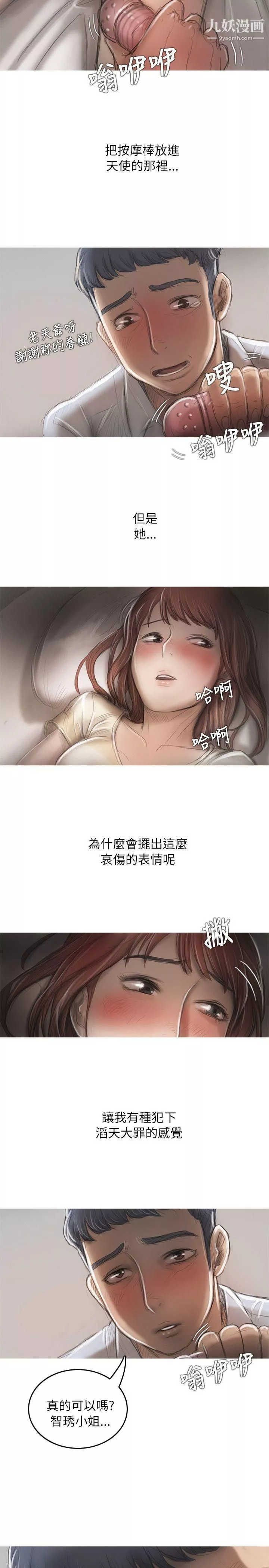 開發性味蕾第13話