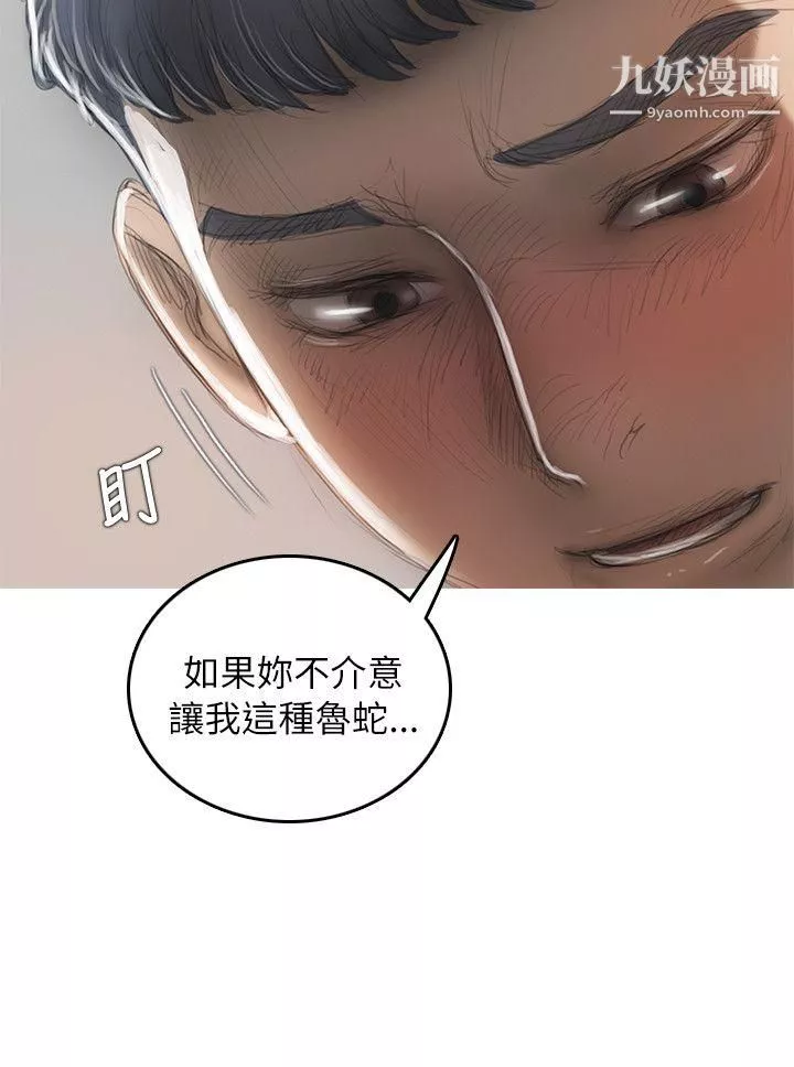 開發性味蕾第13話