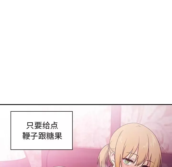 鄰家三姐妹第5話