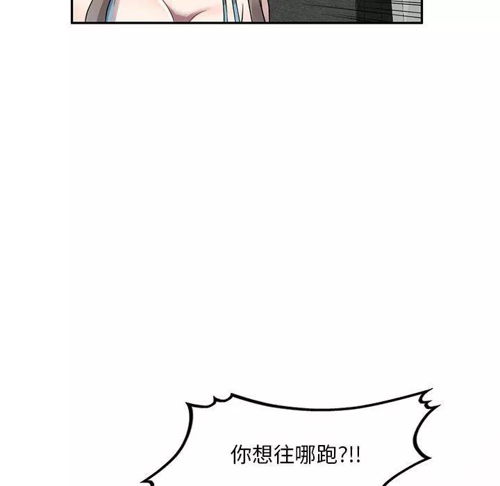 私房家教课-第16话 - 图片 122