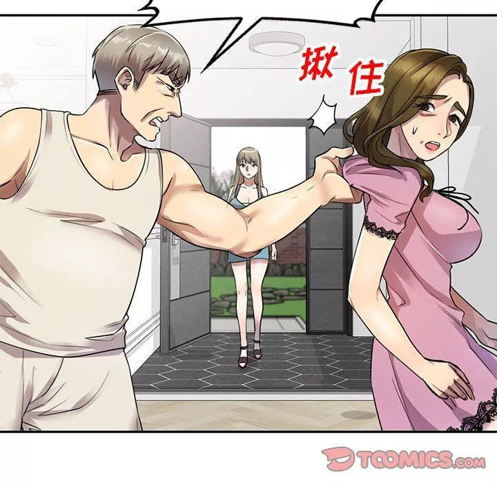 私房家教课-第16话 - 图片 123