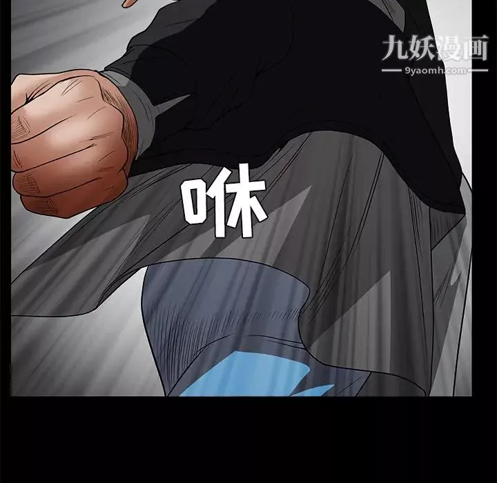 枷鎖第26话