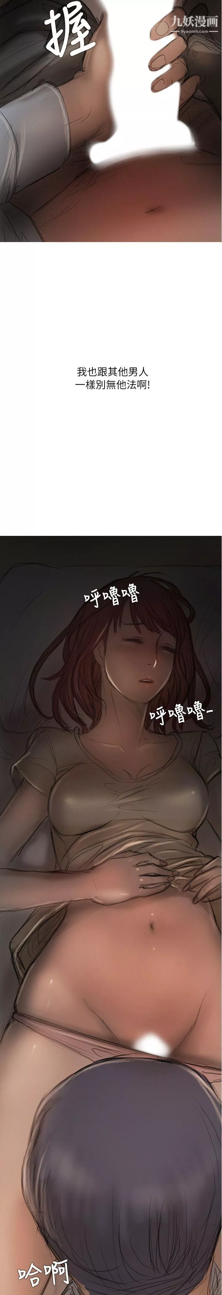 开发性味蕾-第13话 - 图片 26
