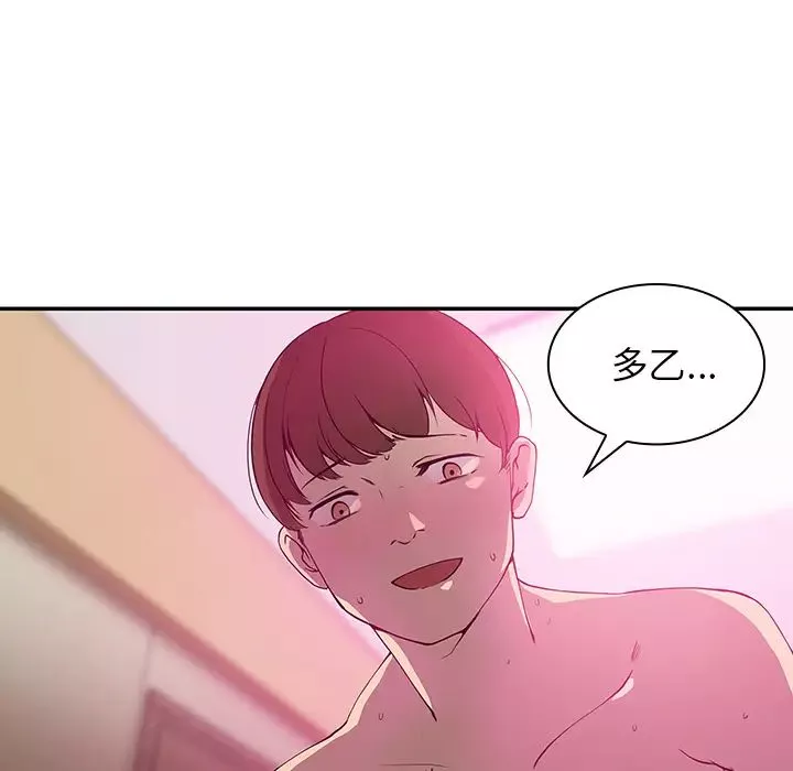 鄰家三姐妹第5話