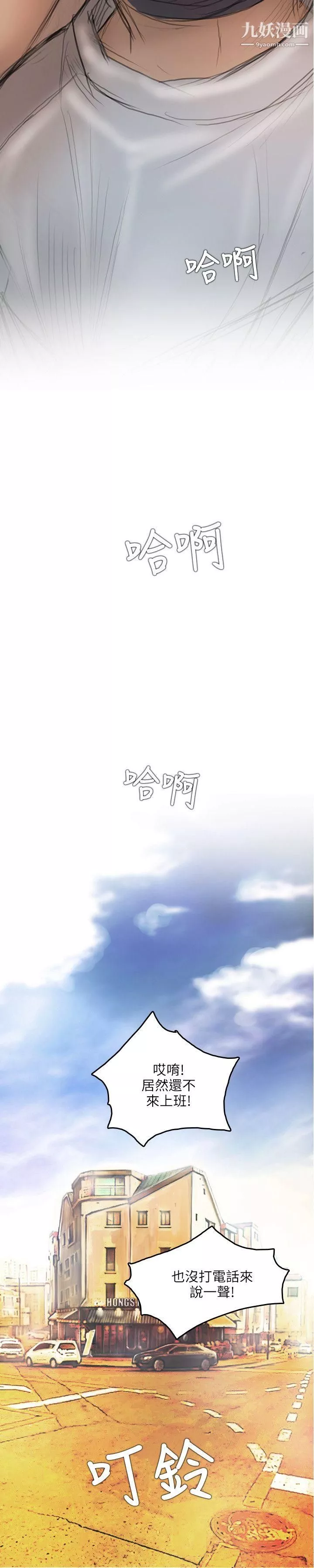開發性味蕾第13話