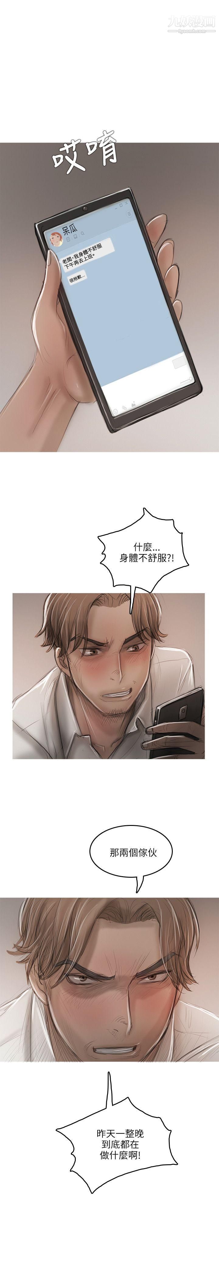 开发性味蕾第13话