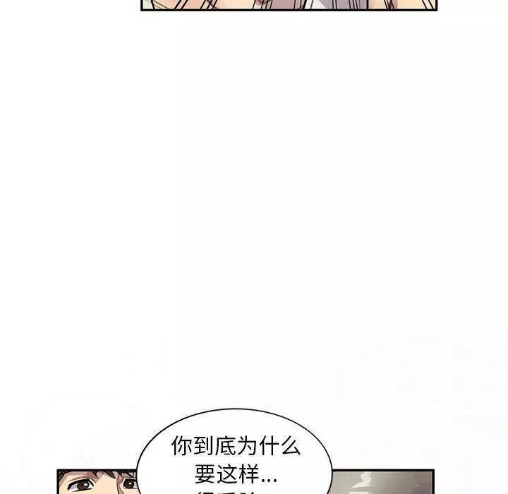 私房家教课-第16话 - 图片 133