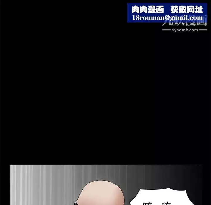 枷锁-第26话 - 图片 98