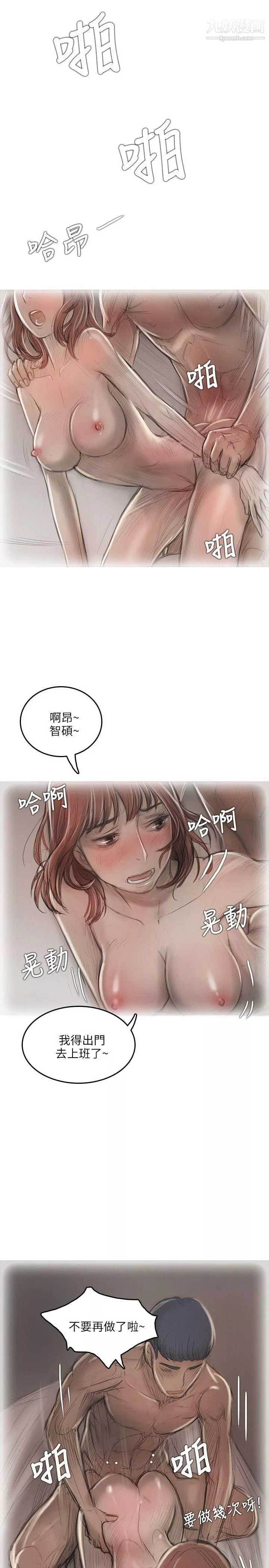 開發性味蕾第13話