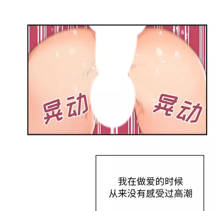 邻家三姐妹-第5话 - 图片 71