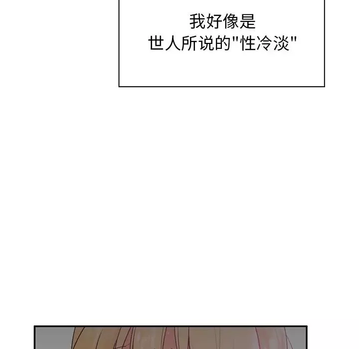 邻家三姐妹-第5话 - 图片 69