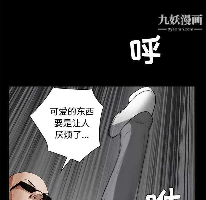 枷锁-第26话 - 图片 107