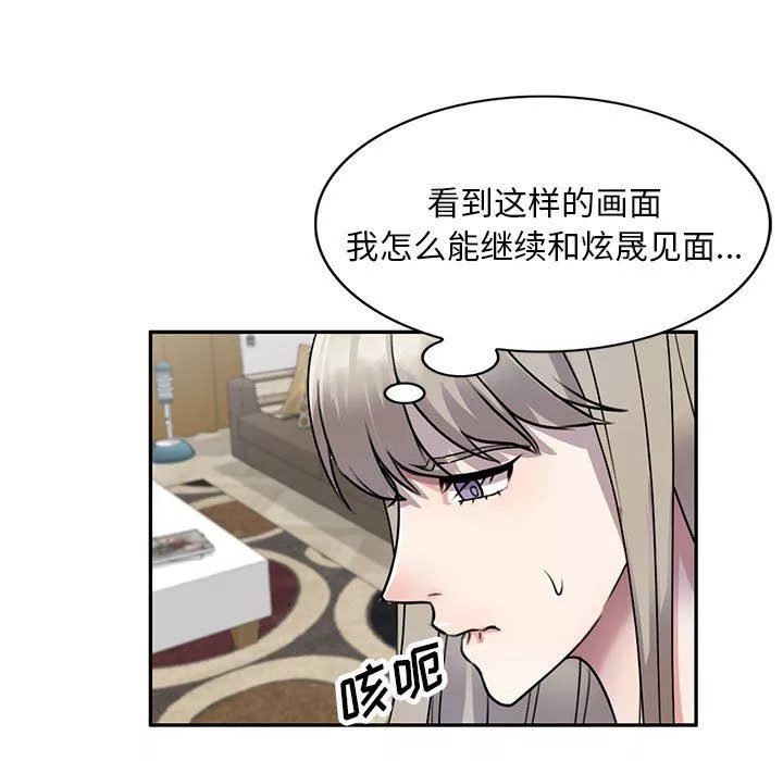 私房家教課第16話