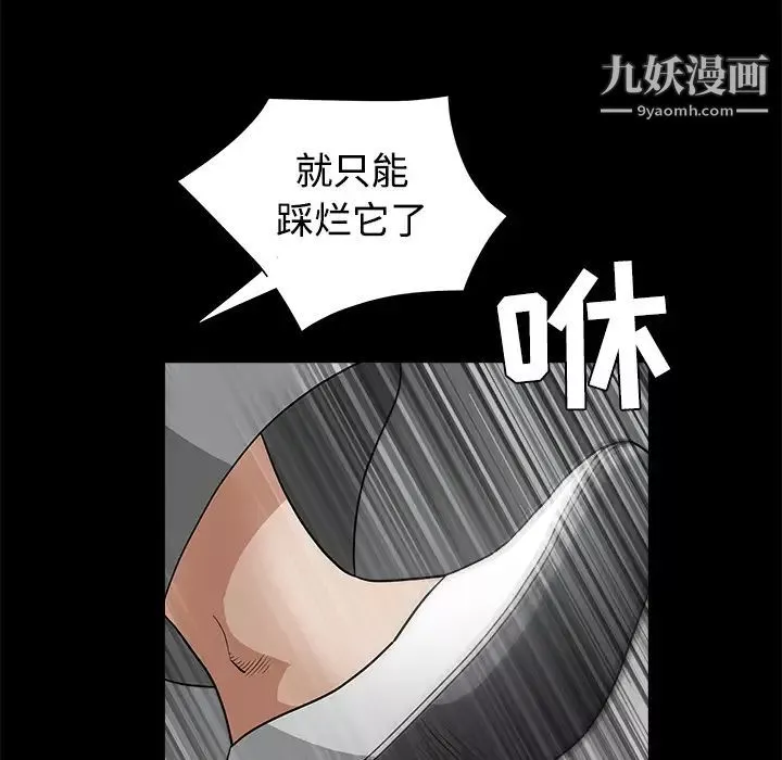 枷锁-第26话 - 图片 110