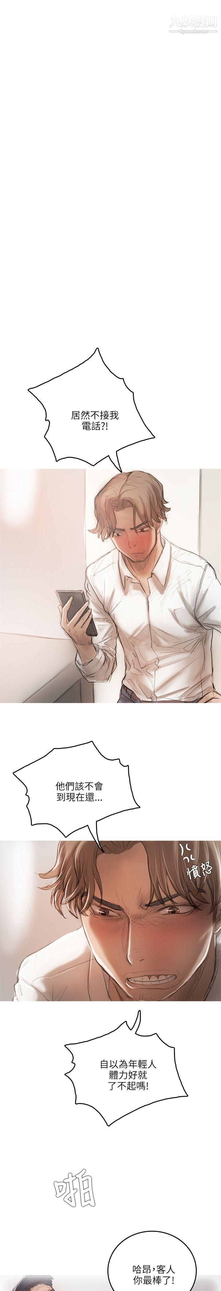 開發性味蕾第14話