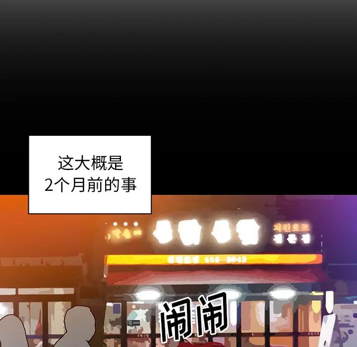 邻家三姐妹第5话