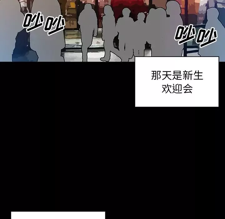 邻家三姐妹-第5话 - 图片 79