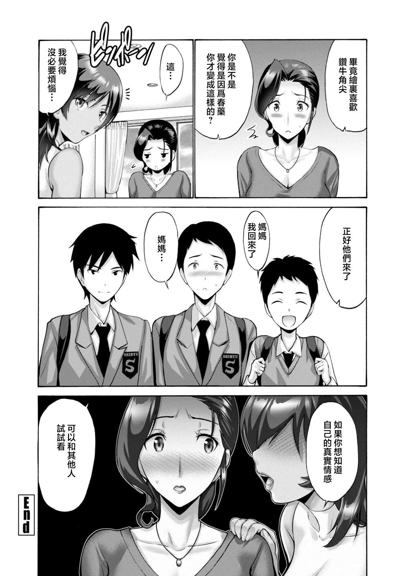 [西川康]母は息子のち◯ぽに欲情をする[DL版][中國翻訳][西川康]母は息子のち◯ぽに欲情をする[DL版][中國翻訳]