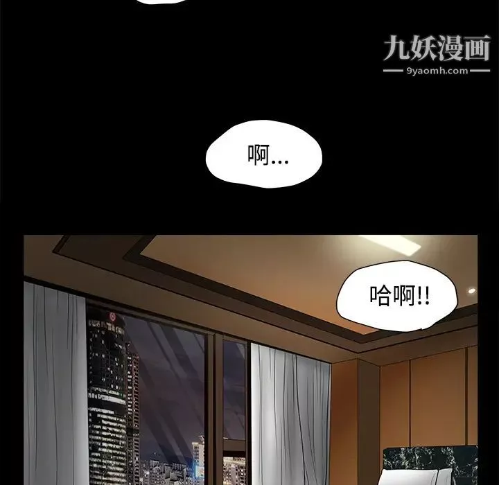 枷鎖第26话