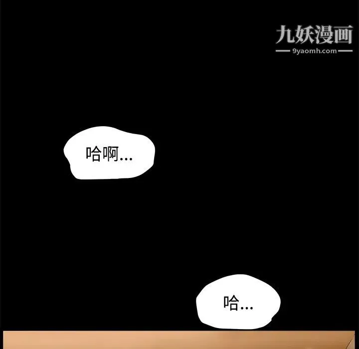 枷鎖第26话