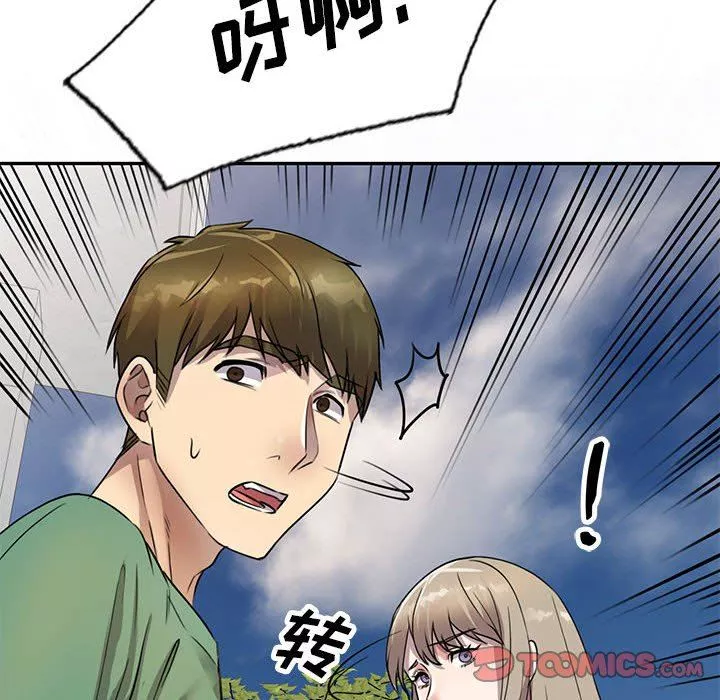 私房家教課第16話