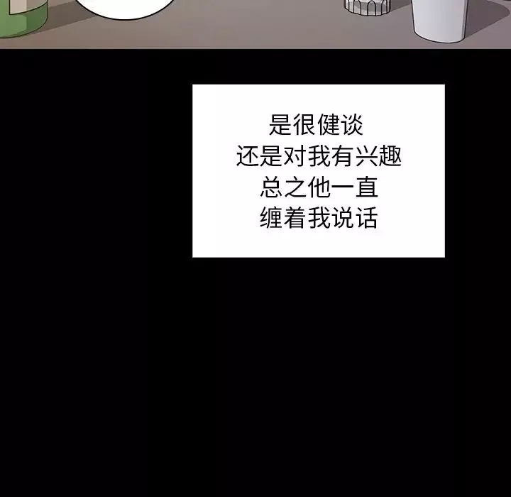 邻家三姐妹-第5话 - 图片 81