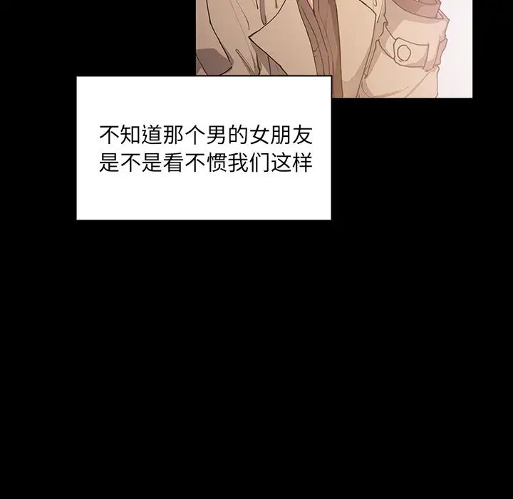 邻家三姐妹第5话