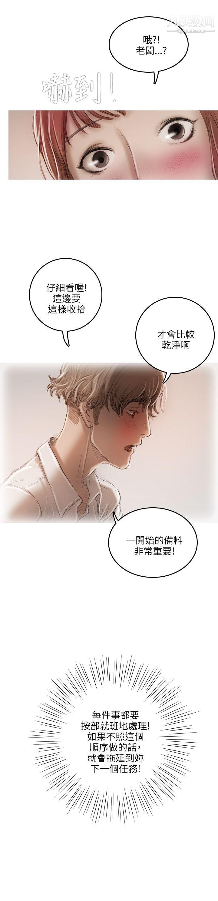 开发性味蕾第14话