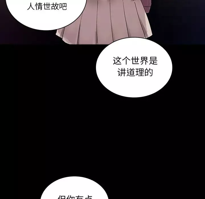 鄰家三姐妹第5話