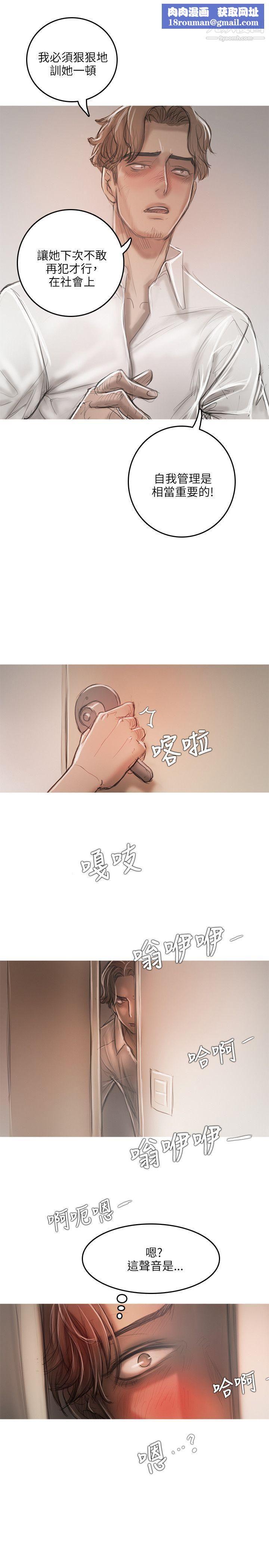 开发性味蕾第14话