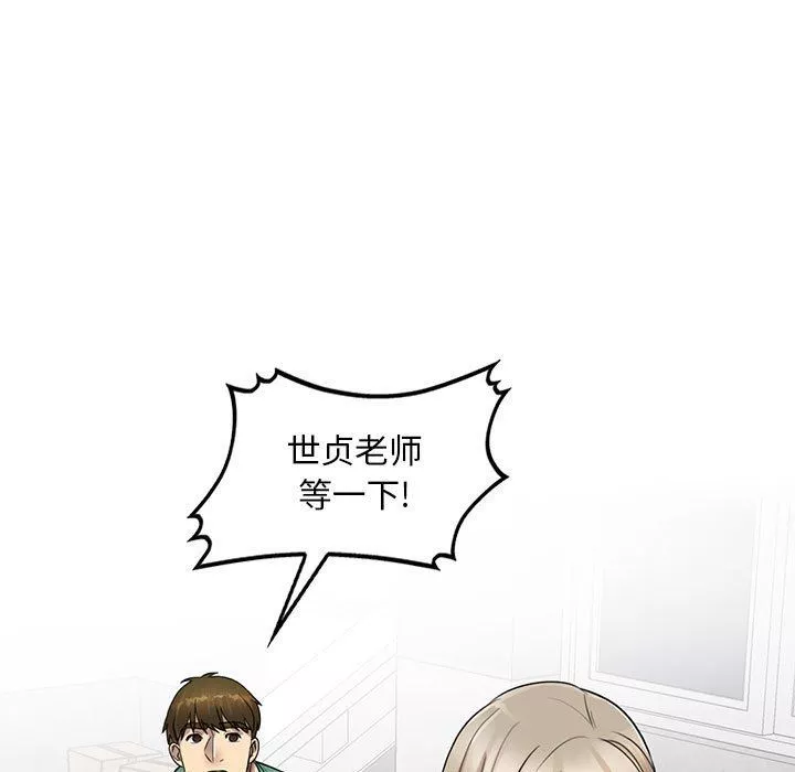 私房家教課第17話