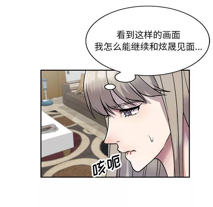 私房家教课-第17话 - 图片 6