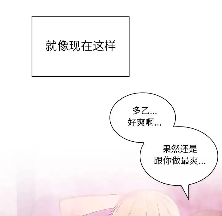 邻家三姐妹-第5话 - 图片 95