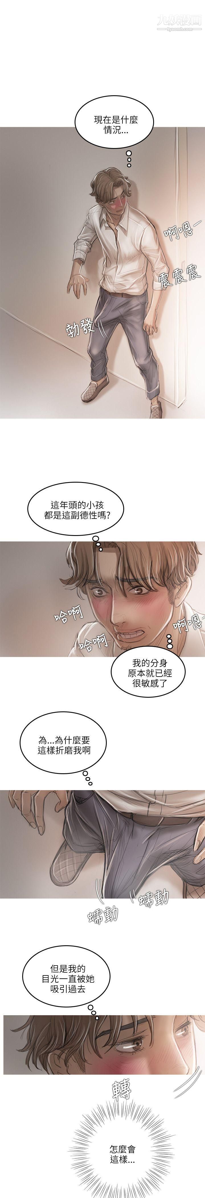 開發性味蕾第14話