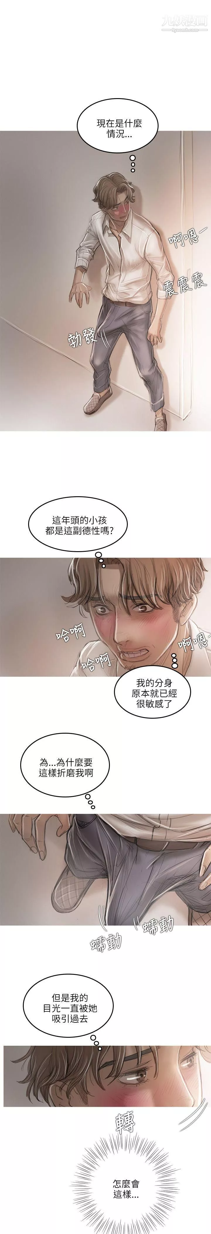 开发性味蕾-第14话 - 图片 17