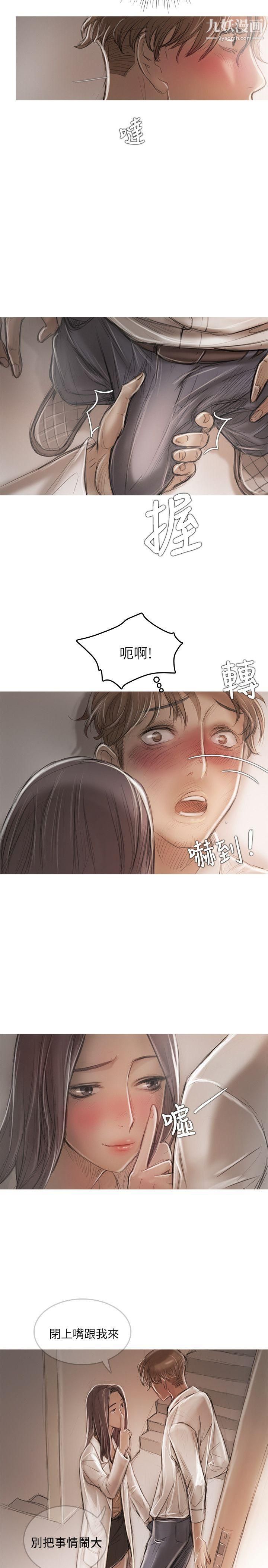 開發性味蕾第14話