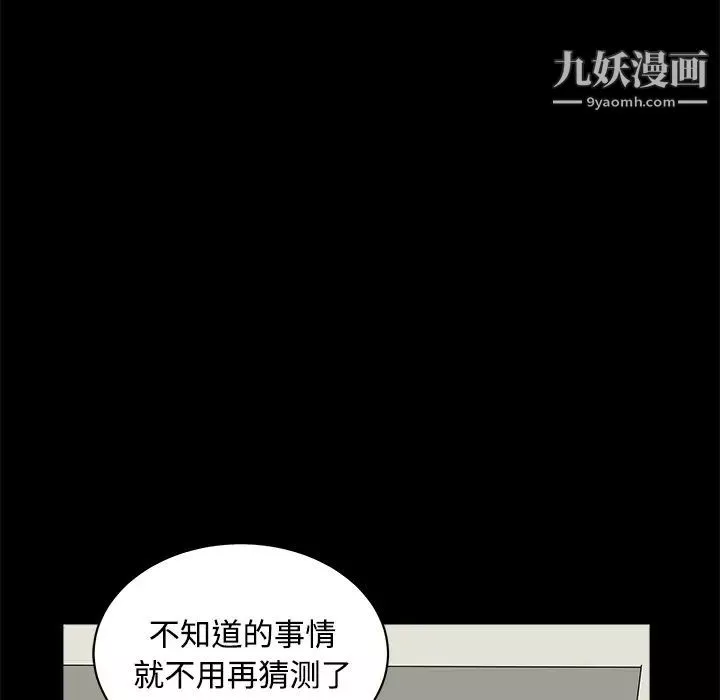 枷鎖第26话