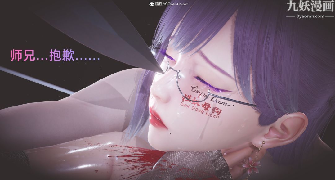 肉畜警花[3D]第11话-上