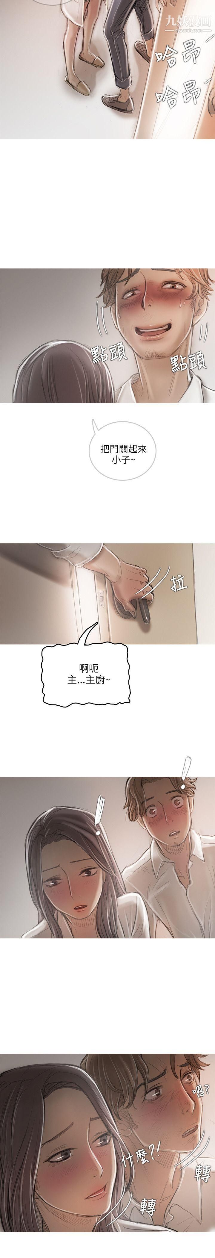 开发性味蕾第14话