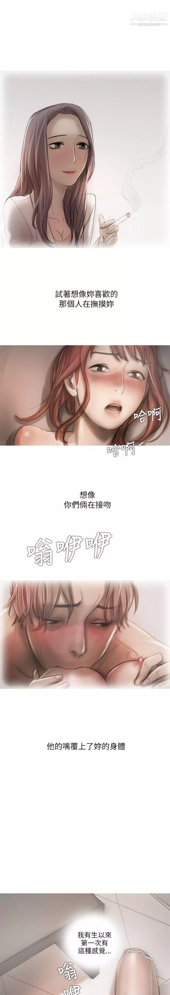 开发性味蕾-第14话 - 图片 21