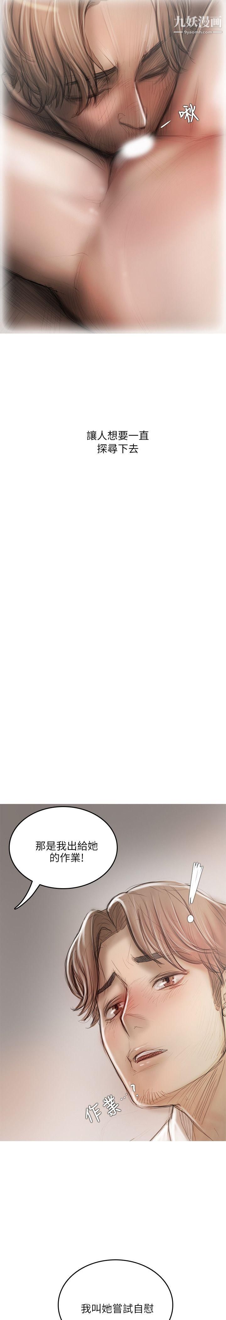 开发性味蕾第14话