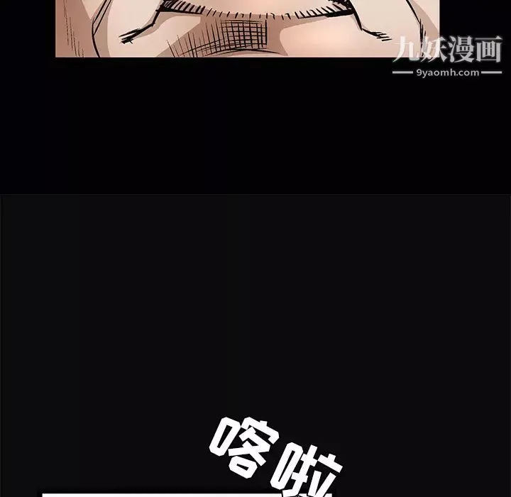 枷锁-第26话 - 图片 137